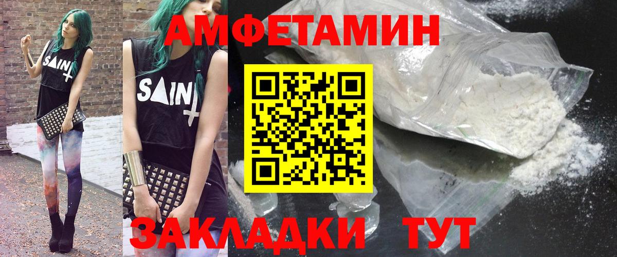 АМФЕТАМИН Premium Котовск