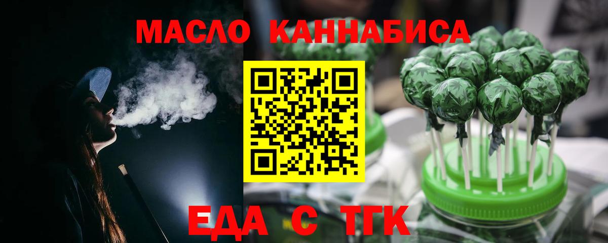 Печенье с ТГК конопля  Вход с VPN  Котовск 