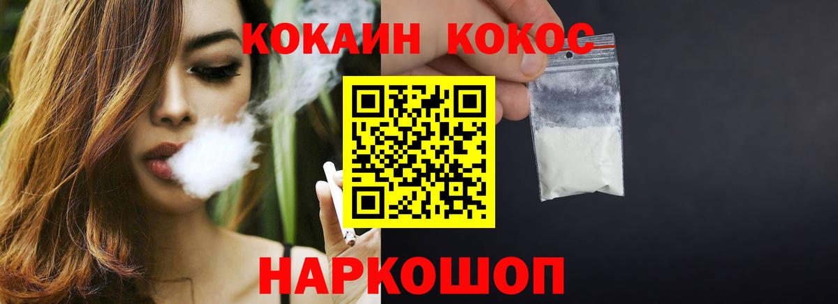 COCAIN Колумбийский Котовск