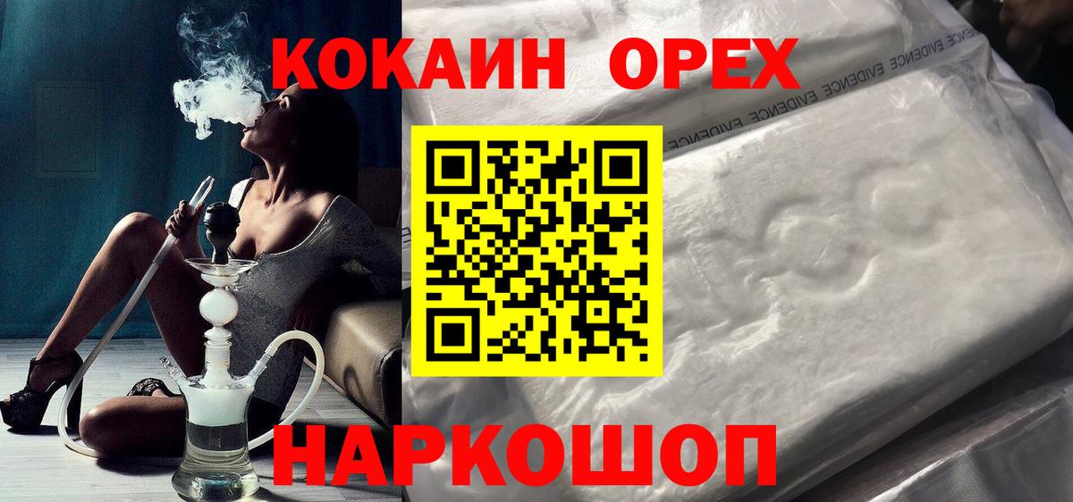 Котовск  Кокаин 99%  Cocaine 98%  Вход с VPN 