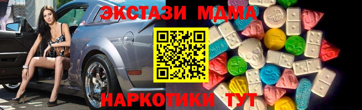 ЭКСТАЗИ таблы  ЭКСТАЗИ  Котовск  Вход с VPN  OMG ссылки  Ecstasy MDMA 