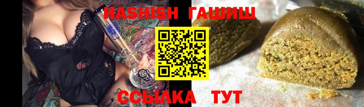 ГАШ  Вход с VPN  Котовск  ГАШ 40% ТГК  ГАШИШ hashish 
