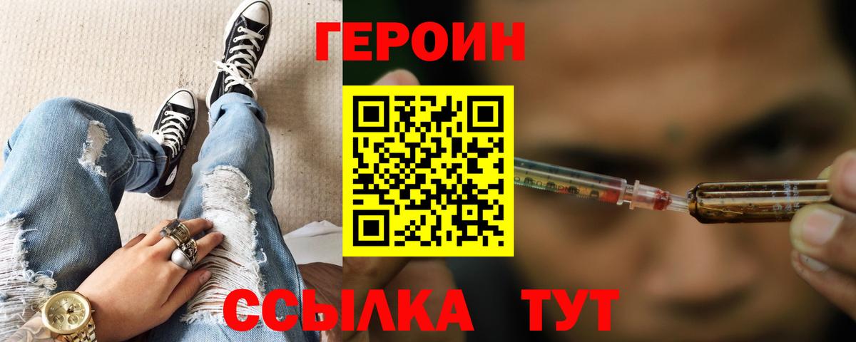 ГЕРОИН  ГЕРОИН гречка  Вход с VPN  Котовск 