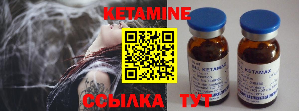 Котовск  КЕТАМИН VHQ  КЕТАМИН ketamine  Вход с VPN 
