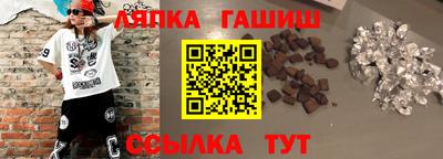 гашишное масло Кандалакша