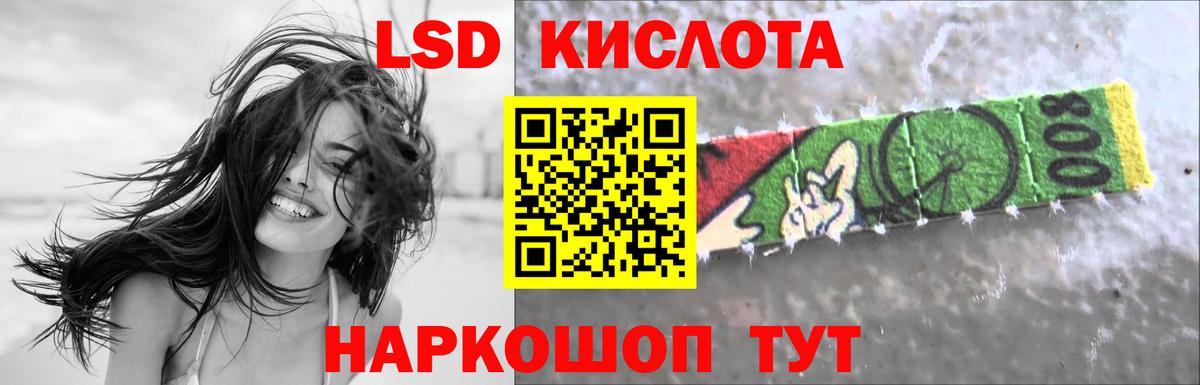Котовск  ЛСД экстази кислота  Вход с VPN  LSD-25 экстази ecstasy 