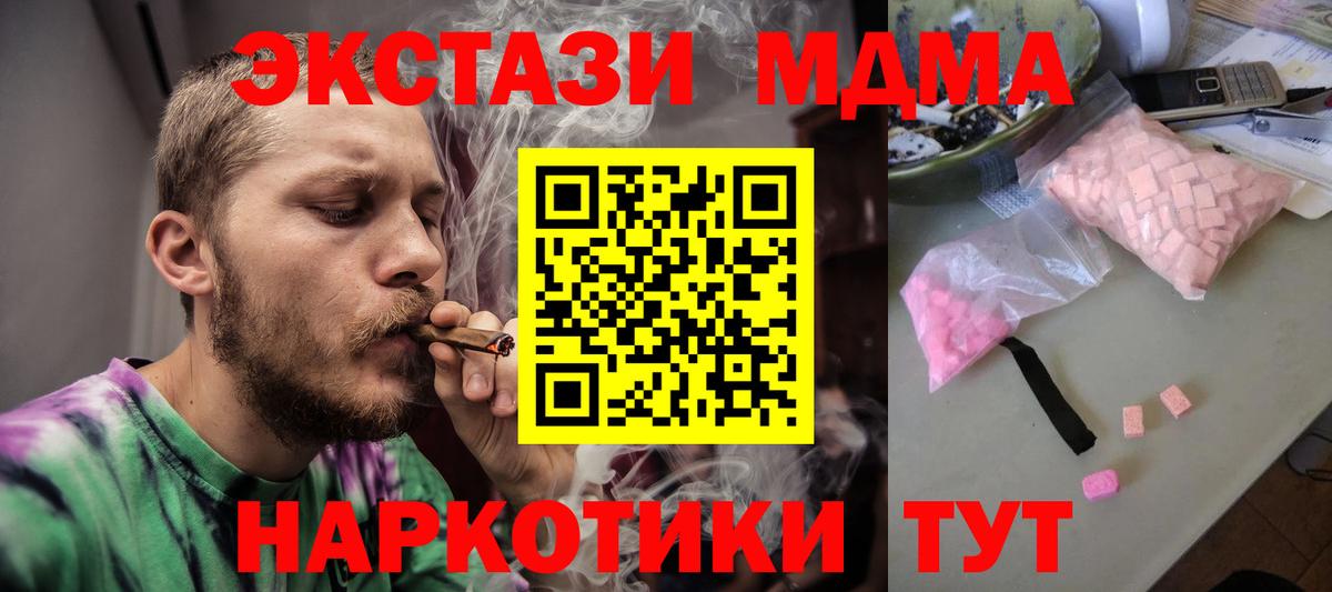 MDMA VHQ Котовск
