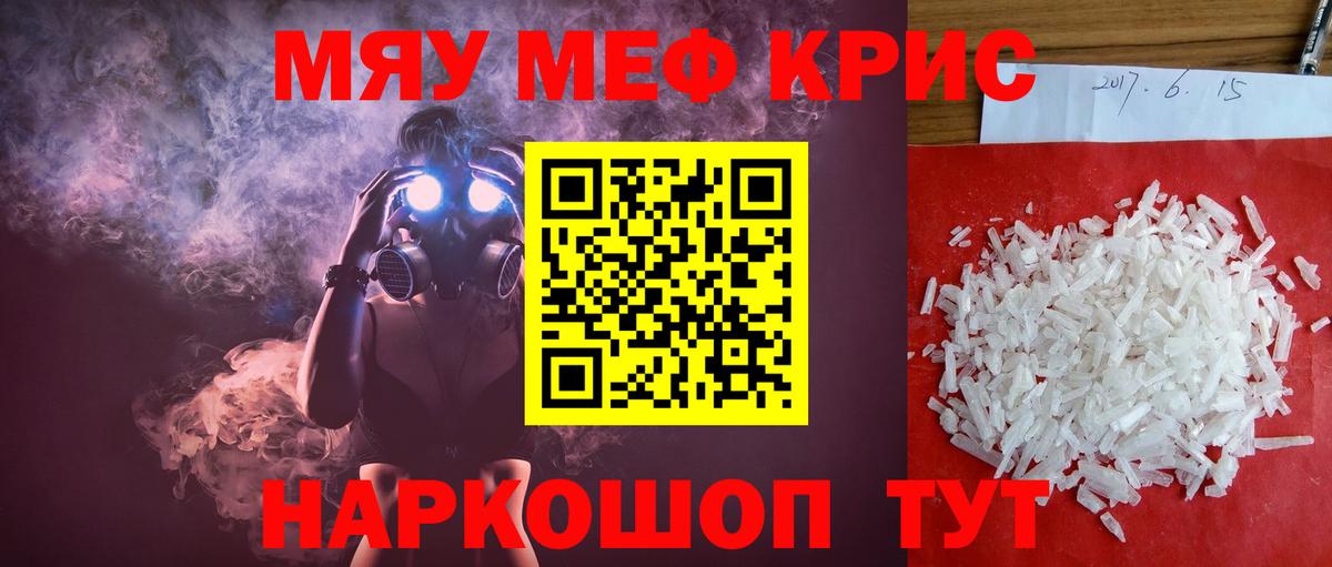 Котовск  Мефедрон VHQ  Меф  Меф кристаллы  Вход с VPN  Мефедрон 