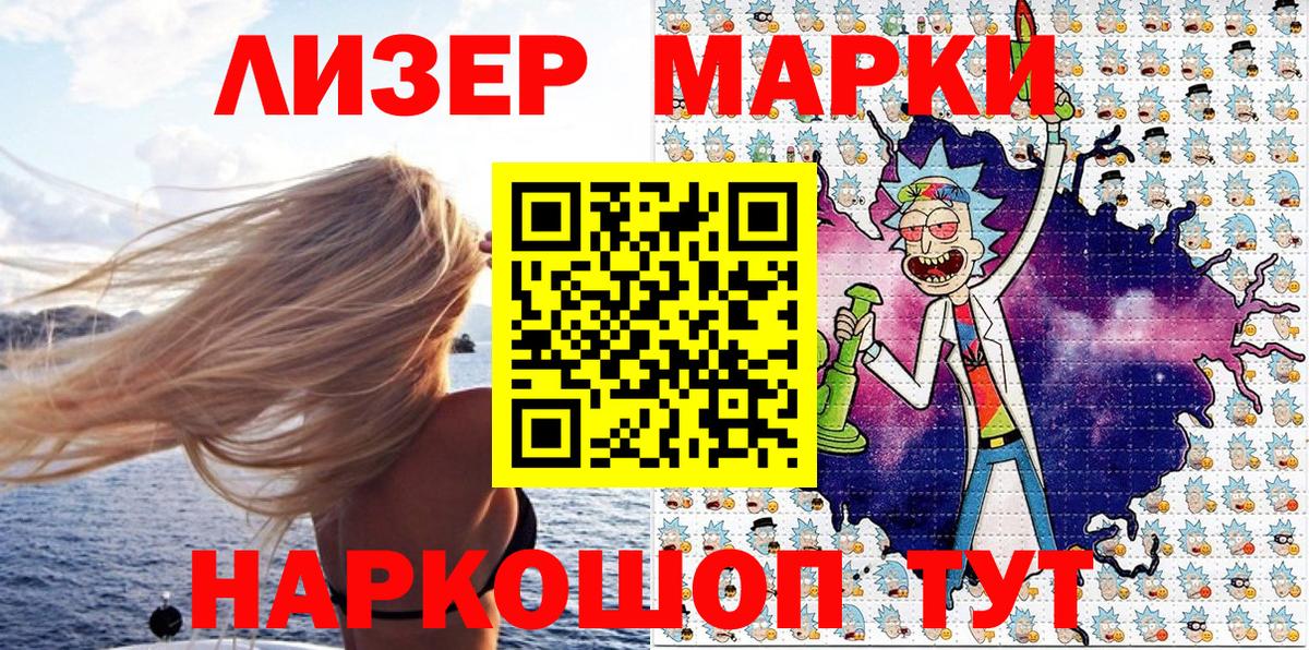 Марки NBOMe 1500мкг  Вход с VPN  Котовск 