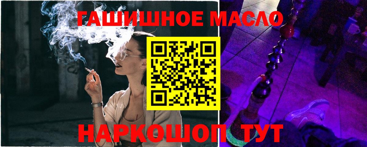 ТГК вейп с тгк  Дистиллят ТГК концентрат  Котовск  Вход с VPN 
